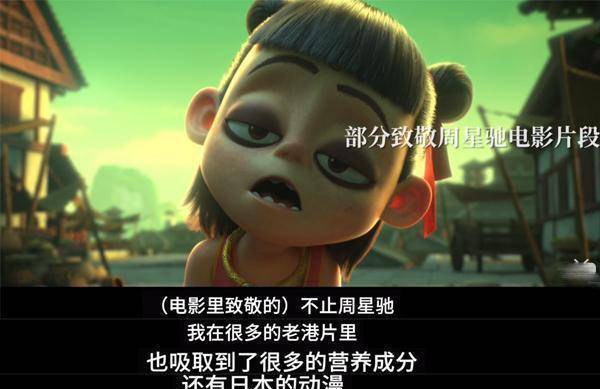 《哪吒》有一个镜头致敬《阿凡达》导演卡梅隆，良多不雅寡没看出来