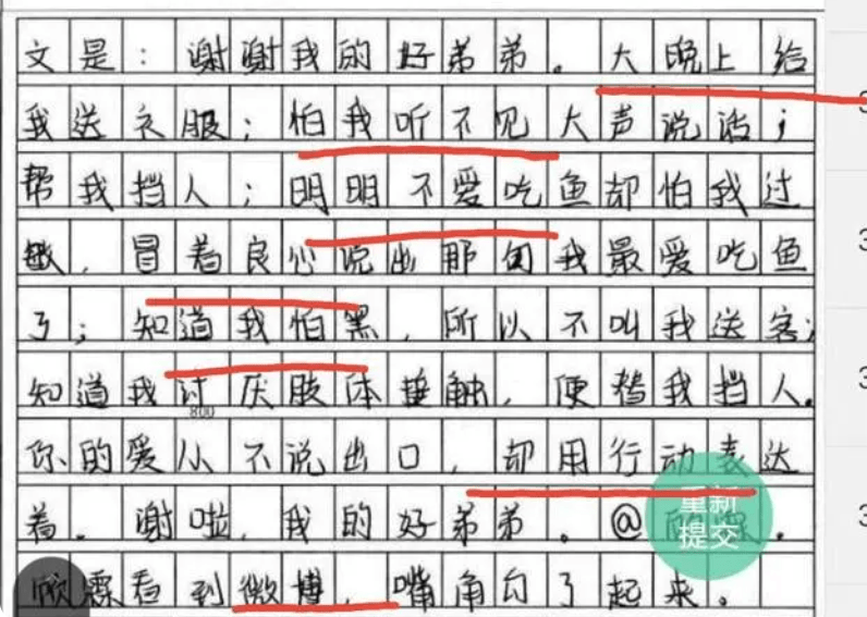 期中考作文大面积出现网文句子，学生沉醉其中，老师：清醒点！  中考作文 第6张