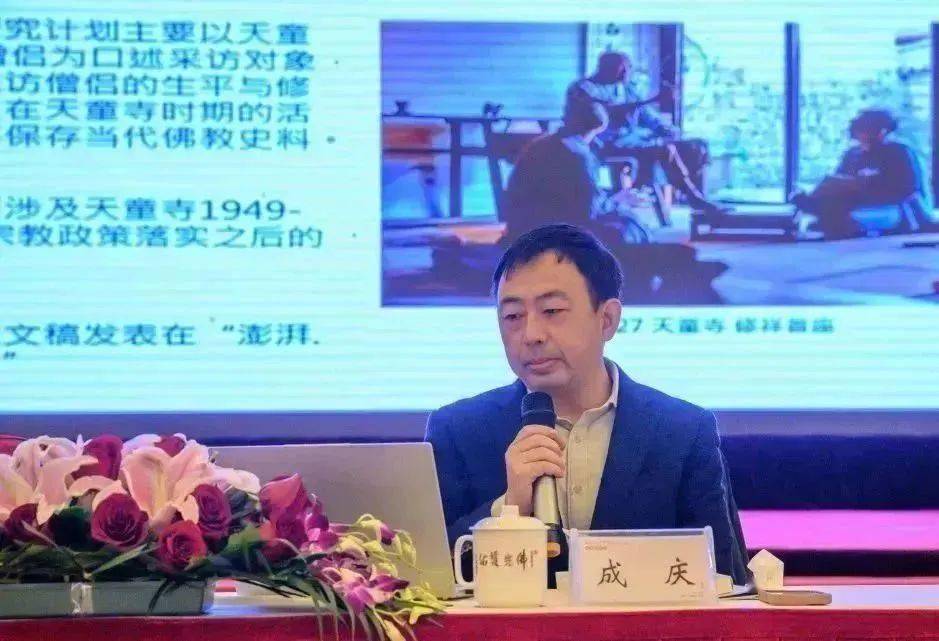 回顾"佛教中国化与当代寺院建设"学术研讨会_实践_人间_宗教