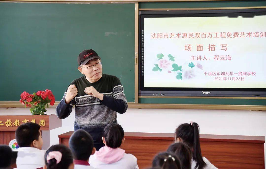 微光成炬丨程云海和他的支教圆梦团队_孩子_活动_于洪区