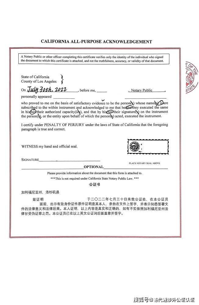 美国放弃房产继承声明书公证认证