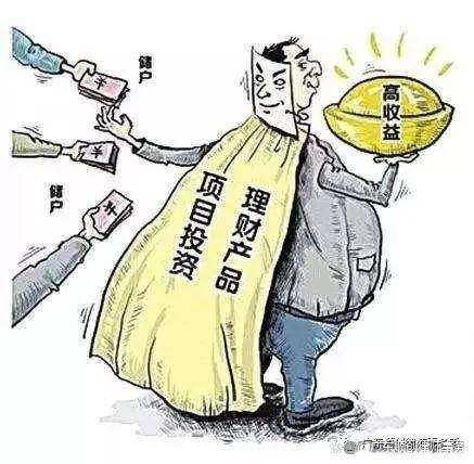 谈球吧体育民间借贷和投资的区别在哪里？不注意区分很可能被骗！(图4)