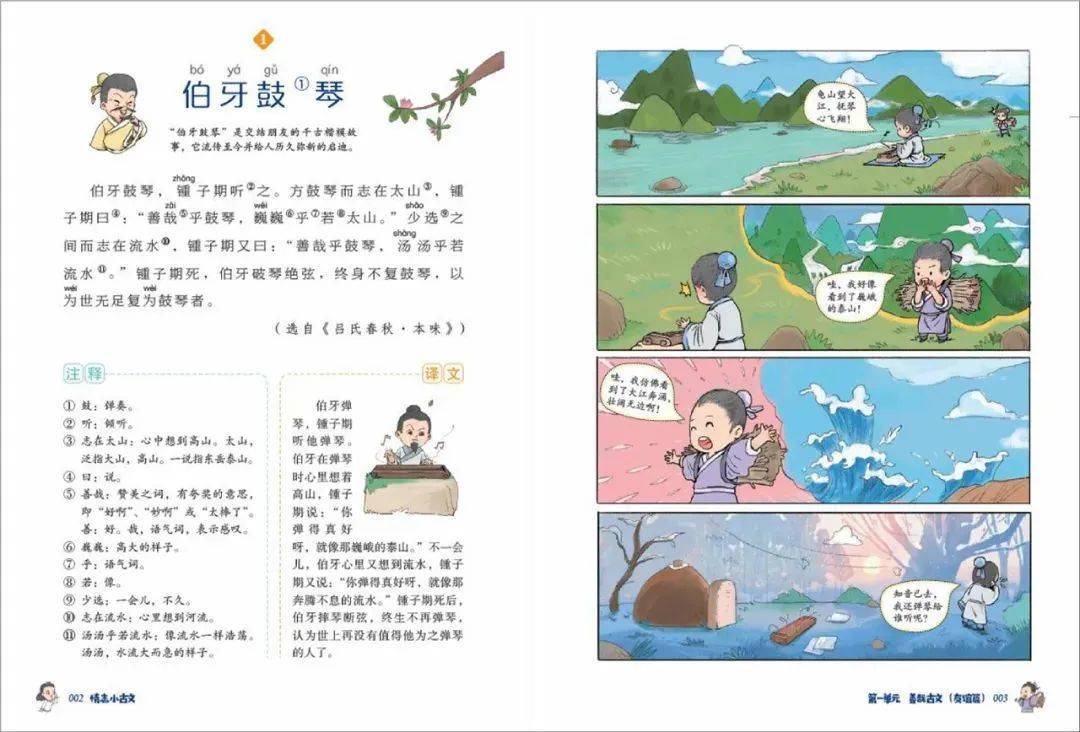 “大语文”时代的一体化解决方案 ，字、词、阅读、写作，一网打尽！  六年级作文 第6张