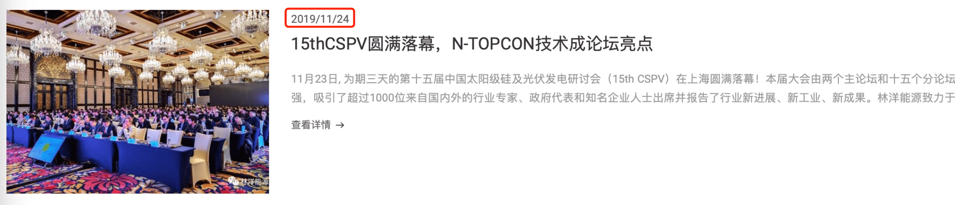 并且小编看到,陈章洋入职公司后参与了公司多项发明专利产出,并在多项