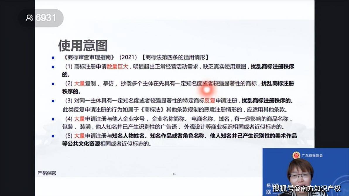 开云体育 开云平台新时代商标代理专业化发展系列培训课程圆满结束(图4)
