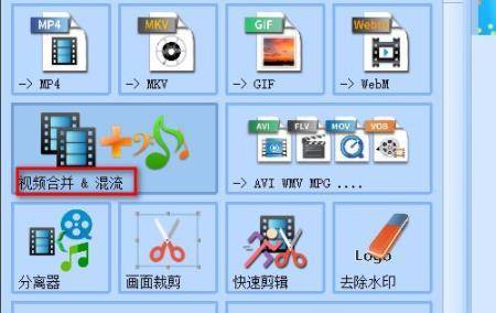 你晓得的视频合并办法有哪些？一分钟教你学会！