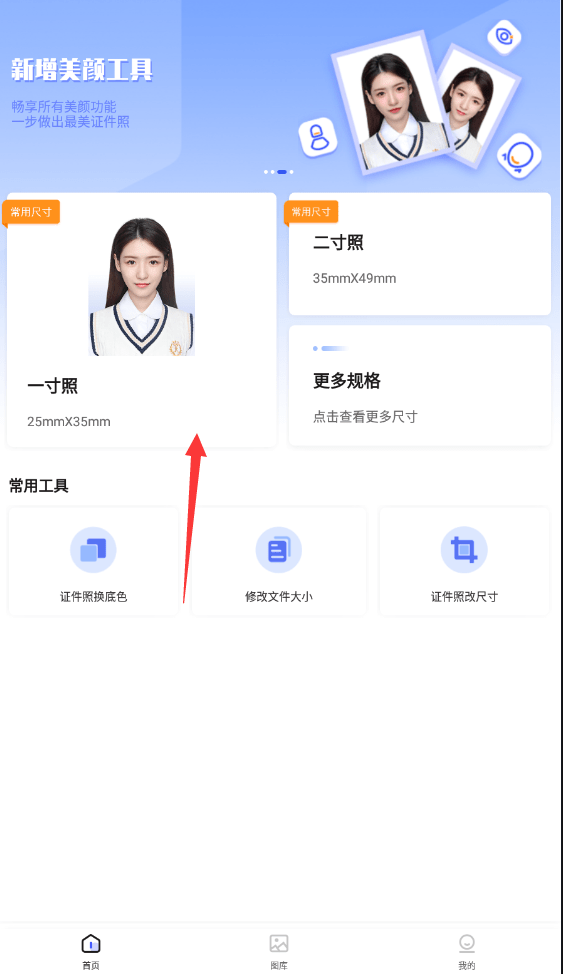 如何制作手机照片
