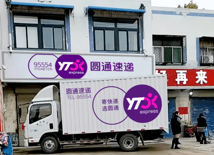 圆通致千元药物损坏仅赔10元上热搜：引发网友