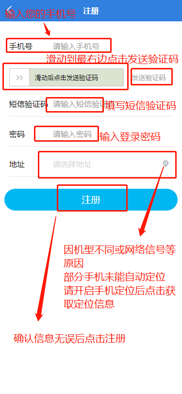 新注册手机号码