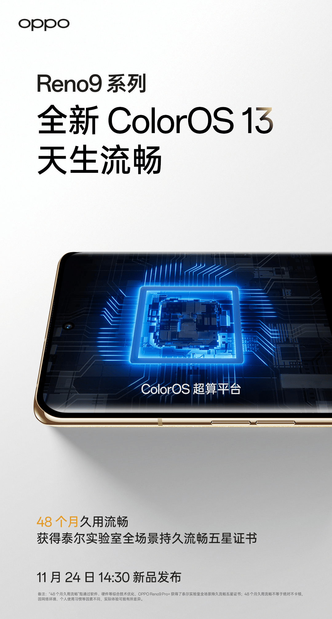 连开30个APP不卡顿？OPPO Reno9 Pro+超大内存，流利利用4年