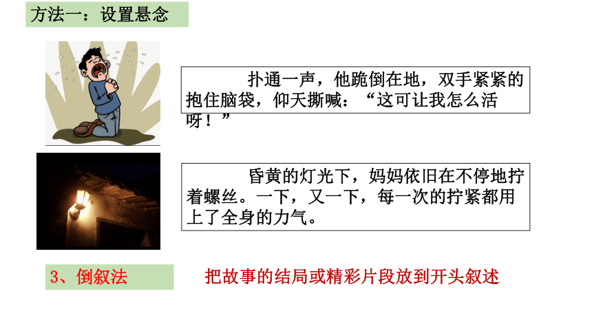 小学语文小升初作文 写作指导课件  小学作文 第7张