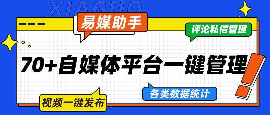 自媒体号批发