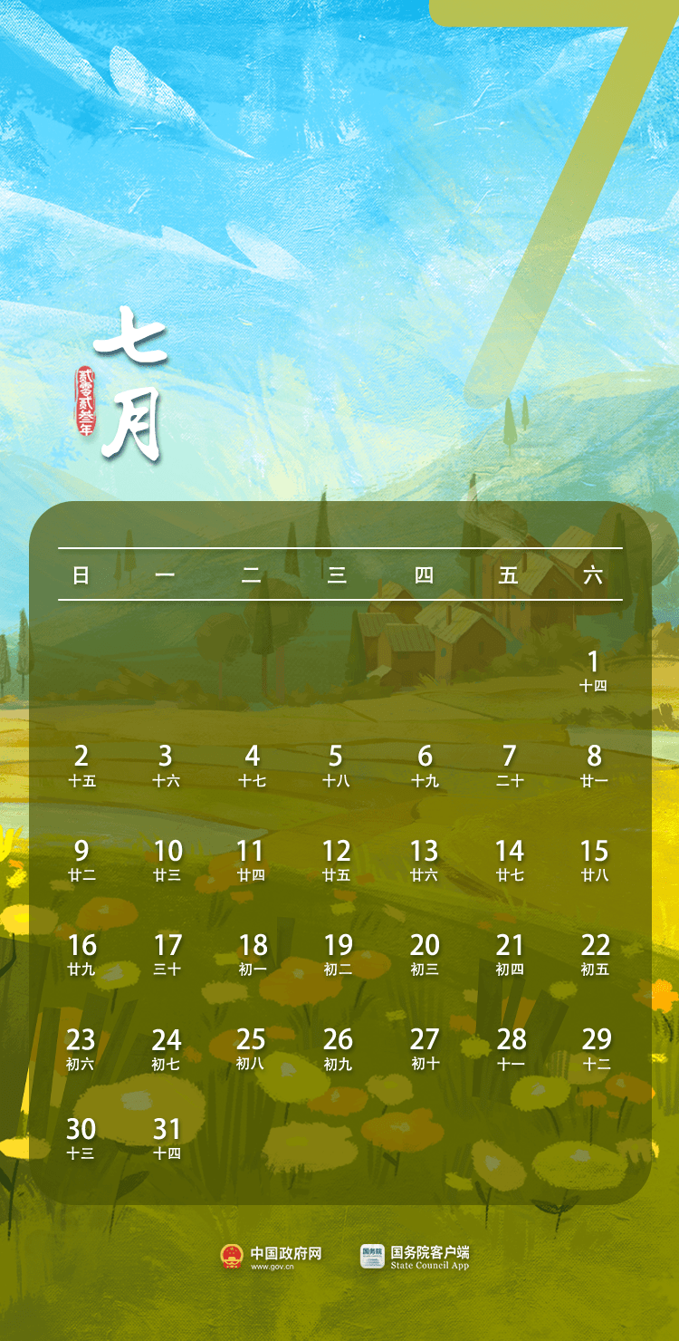 2023年放假安排来了！拼假攻略：春节可拼出16天长假