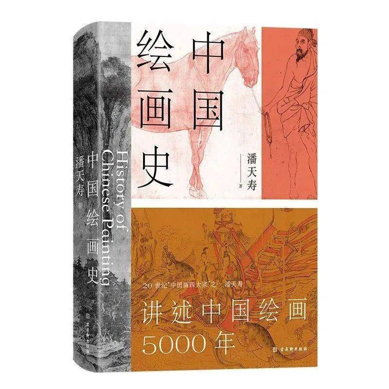 全书分为古代史,上世史,中世史,近世史四编,介绍