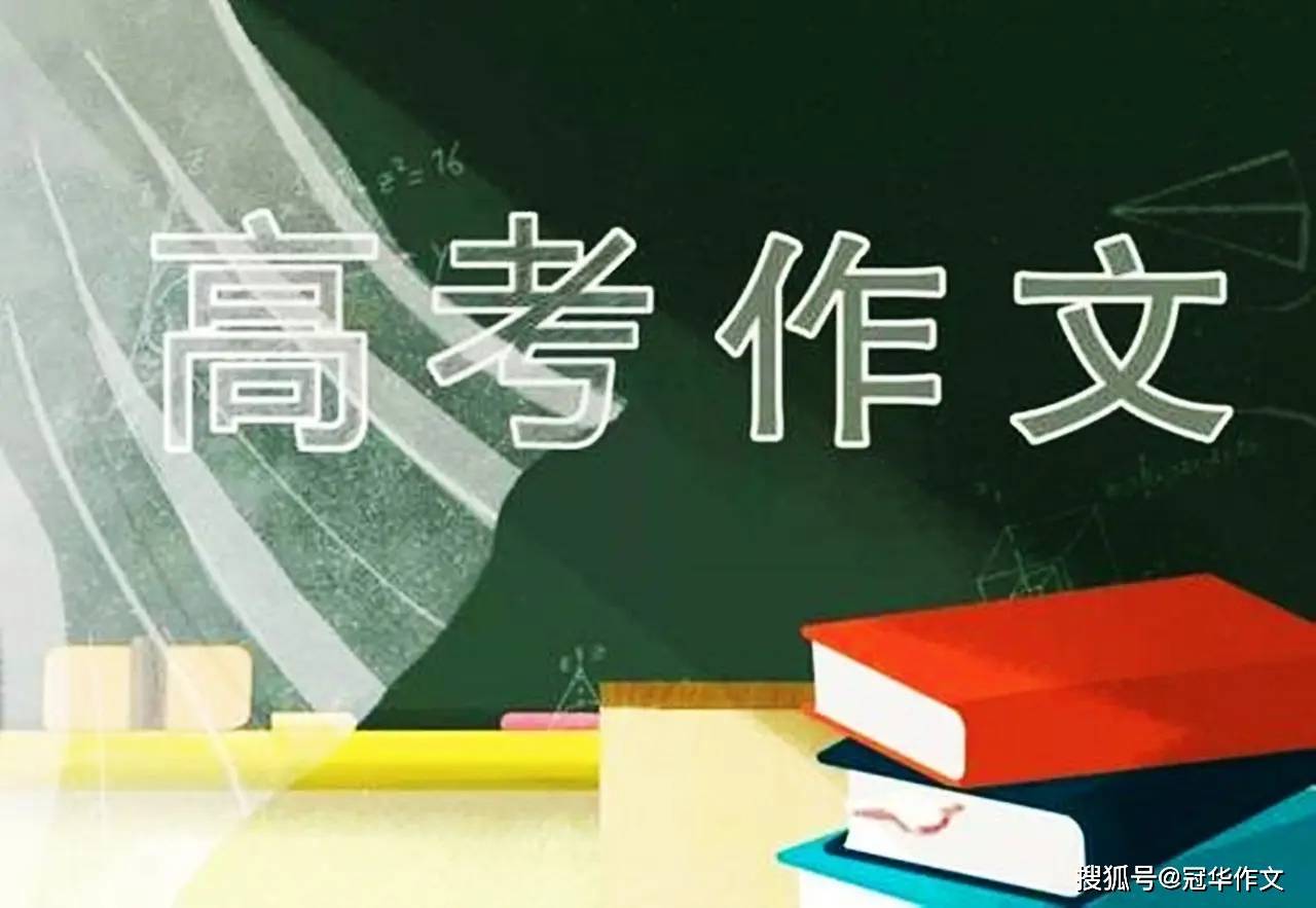 2023年高考作文预测：谈“和”  高考作文 第1张