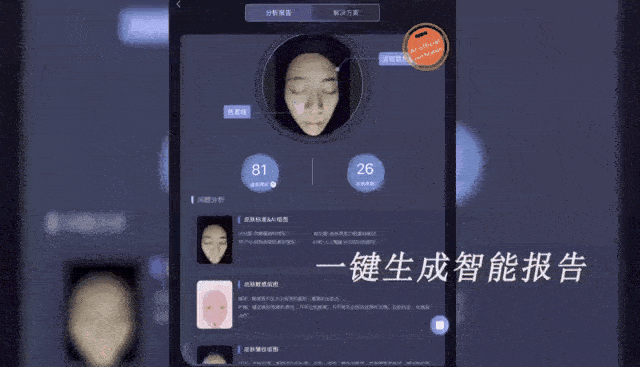 匠心·创新·超越：DJ完美体育M·MoreMe皮肤检测仪新品全球首发！(图1)