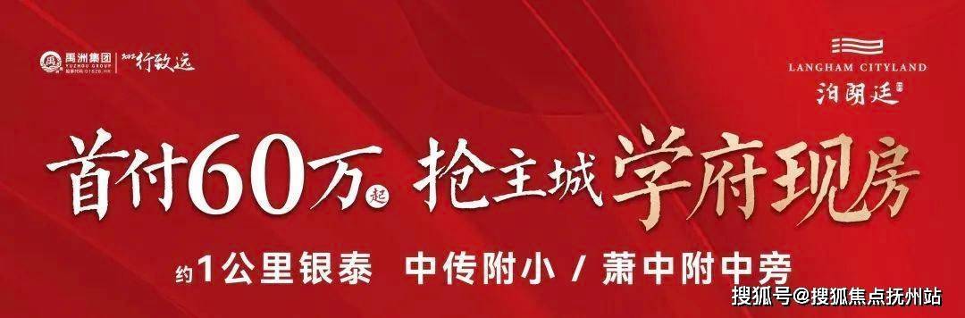 杭州「禹州泊郎廷」首页网站丨萧山新塘禹州泊郎廷您