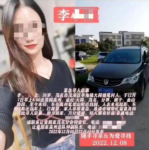 广东一女网红开车送货途中遇害，嫌疑人已被警方抓获