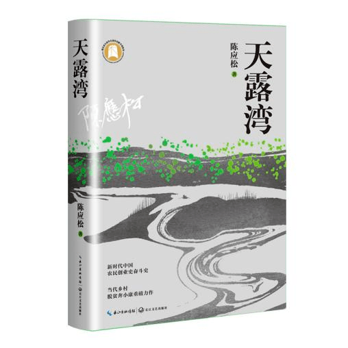 年度好书丨长江文艺2022年度十佳好书由你决定！一起投票吧（投票有奖）  散文精选 第1张