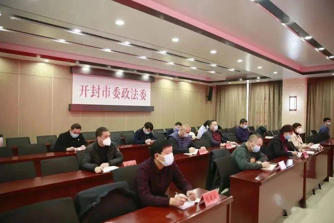 市委政法委召开学习贯彻党的二十大精神(扩大)报告会_爱心_中国_社区