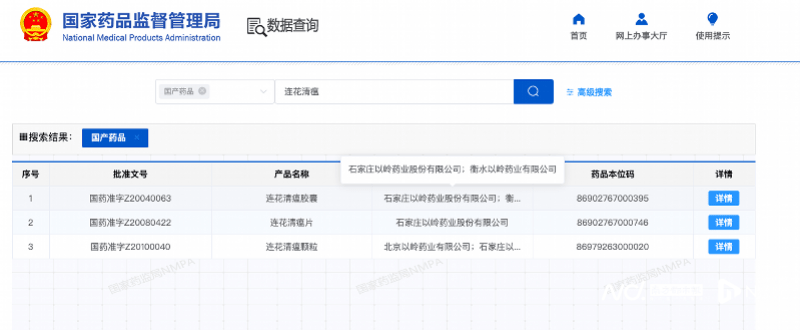 工信部商请各地推荐连花清瘟委托生产商，是否合理？专家解读