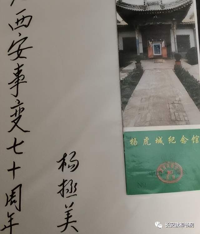 看押蒋介石的日子—李醉对话杨虎城卫士长王志屏_西