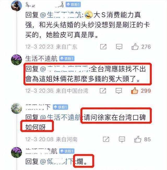 爆料顾俊烨要和大s离婚,而大s悄悄删除了