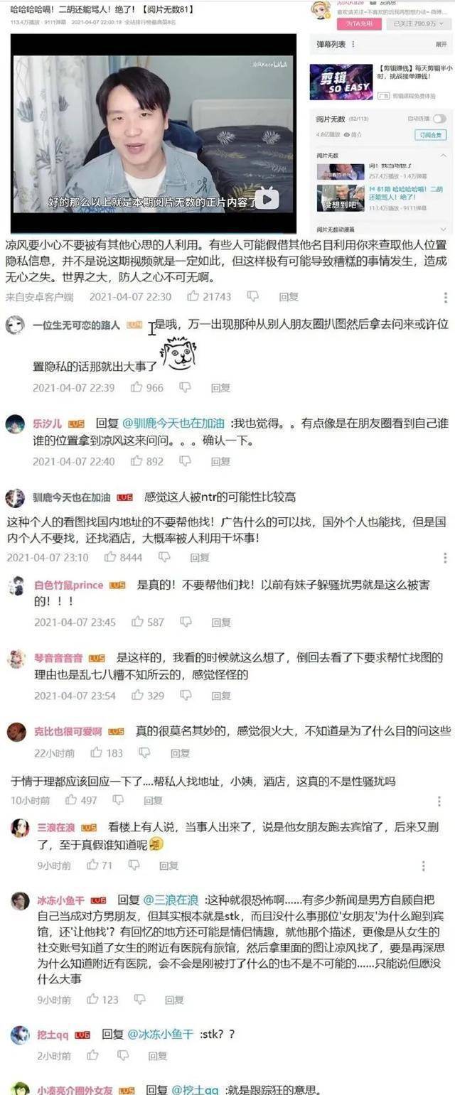 拒绝王菲的岳云鹏打了多少"傻x"的脸!_围堵_明星_行为