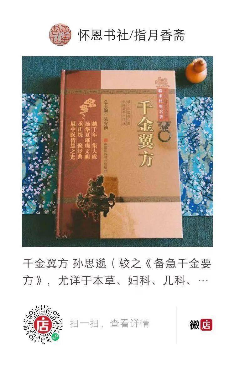 知医｜央视报道：可以预防新冠的中医配方，超简单！