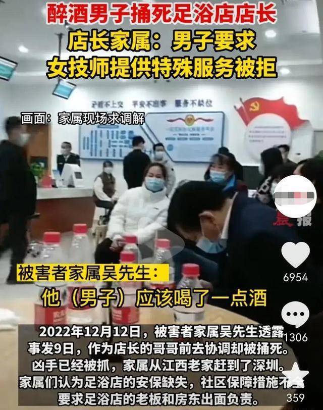 广东：深圳男子提“特殊服务”被拒后，打伤足浴店店长