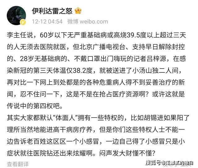 原创北京：女记者吕梓源引众怒，胡锡进发声请求理解鼓励