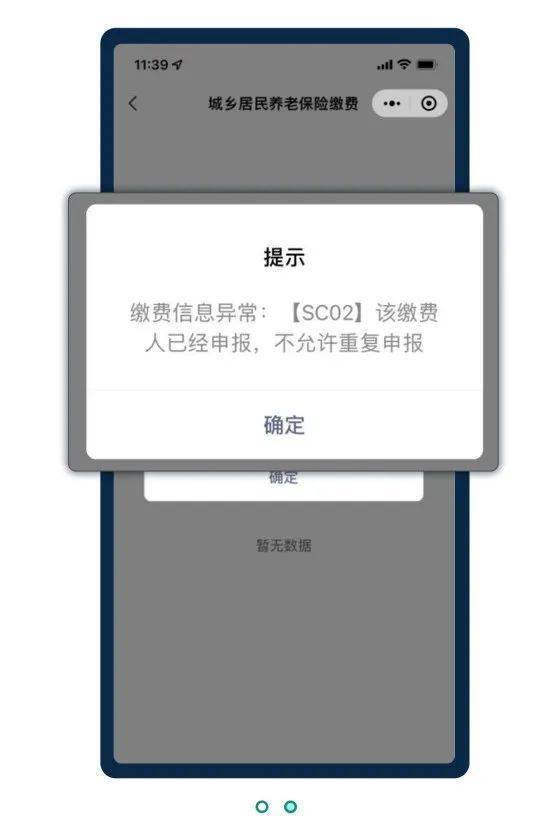 社保卡怎么办短信提示业务异常