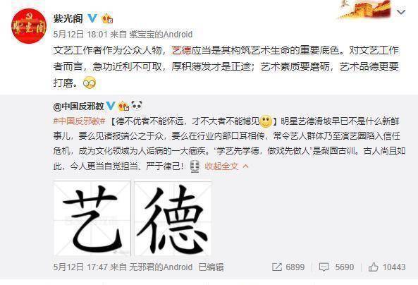 实摊上事！张云雷或禁绝再唱程派京剧唱段，被四大官媒齐发声痛批