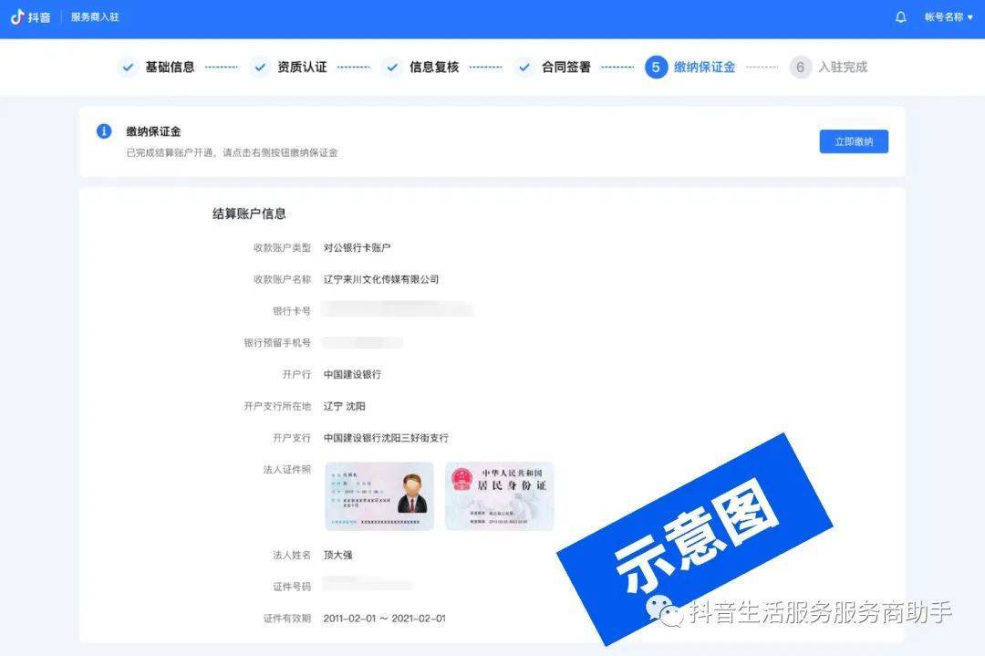 抖音来客怎么注册营业执照的 抖音来客怎么注册营业执照的