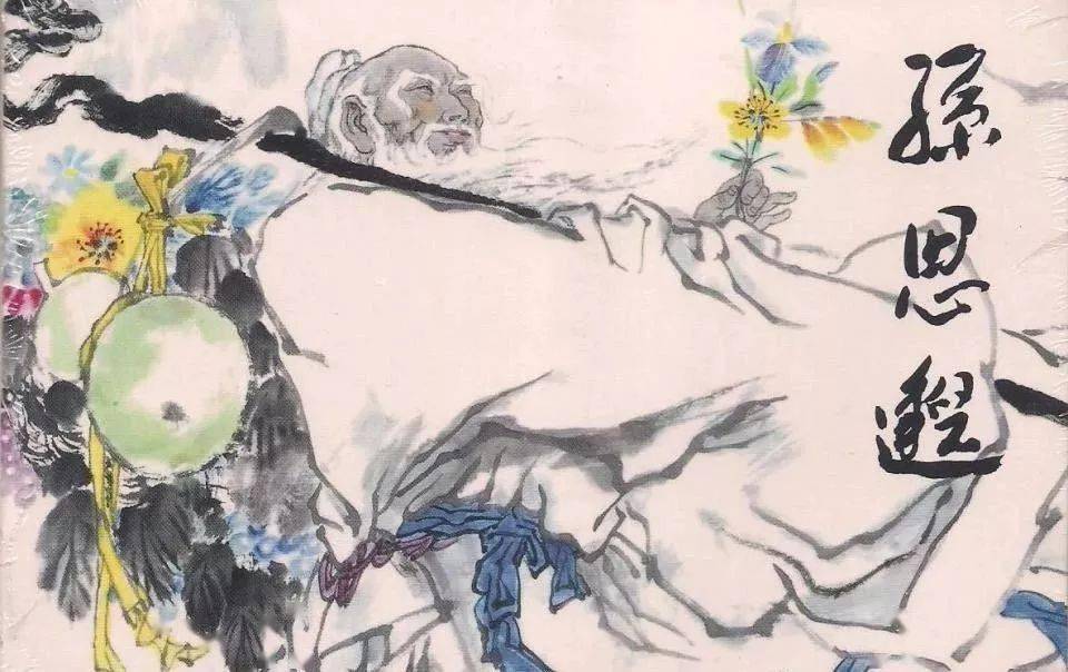 药王孙思邈： “一人饮酒，全家无疫”