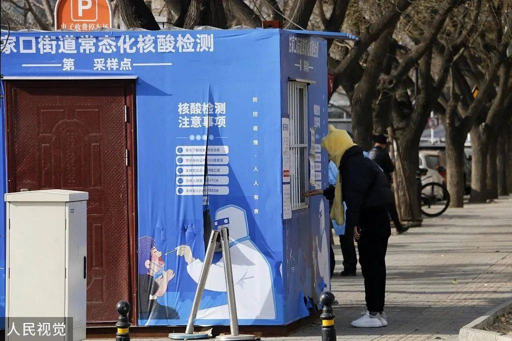 北京：阳性感染者解除隔离后可返岗复工，无需进行核酸和抗原检测