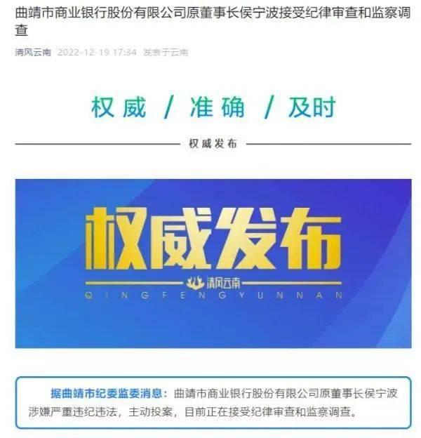 震动金融圈！离任董事长4年后，侯宁波主动投案