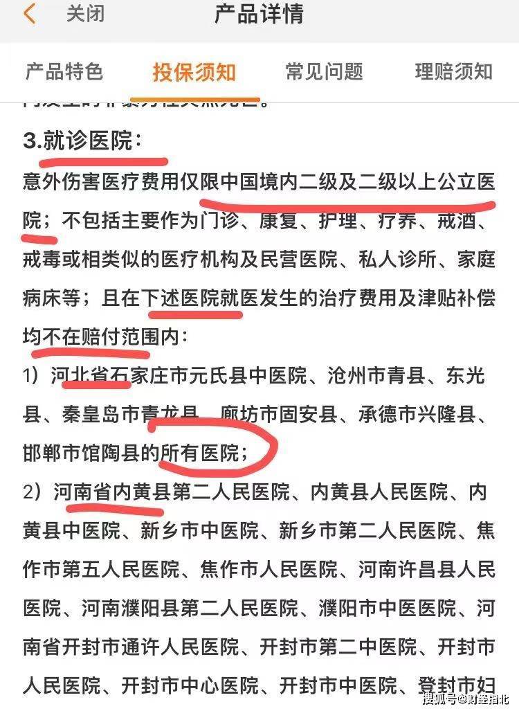 病例怎么写，理赔更顺利？  读后感怎么写 第4张