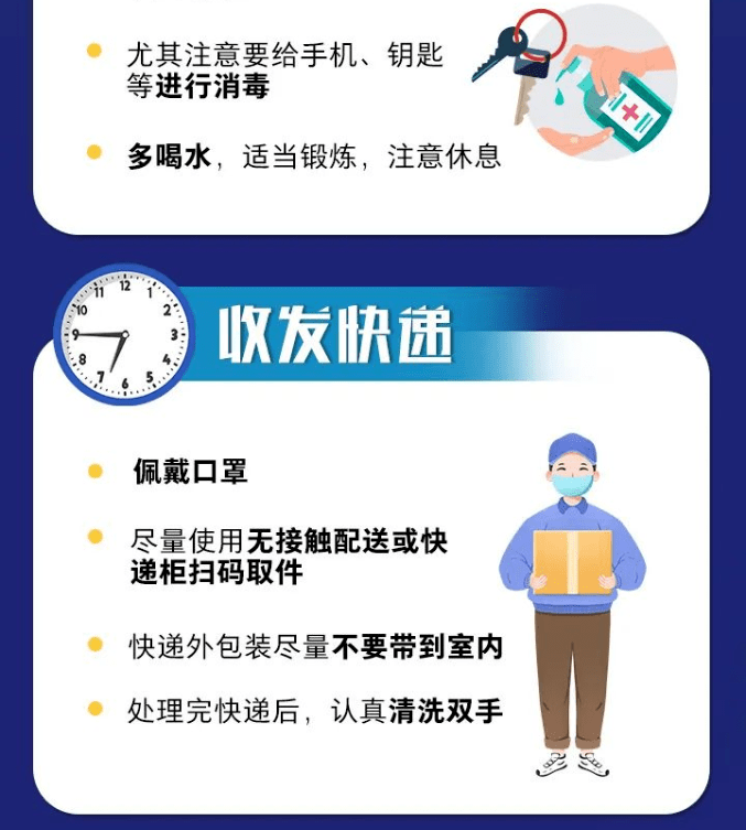 疫情汹涌来袭！教育局紧急通知：寒假提前！多地改上网课！  二年级作文 第14张