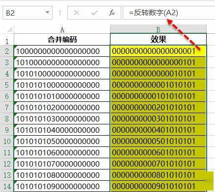 一分钟教你入门Excel自定义函数