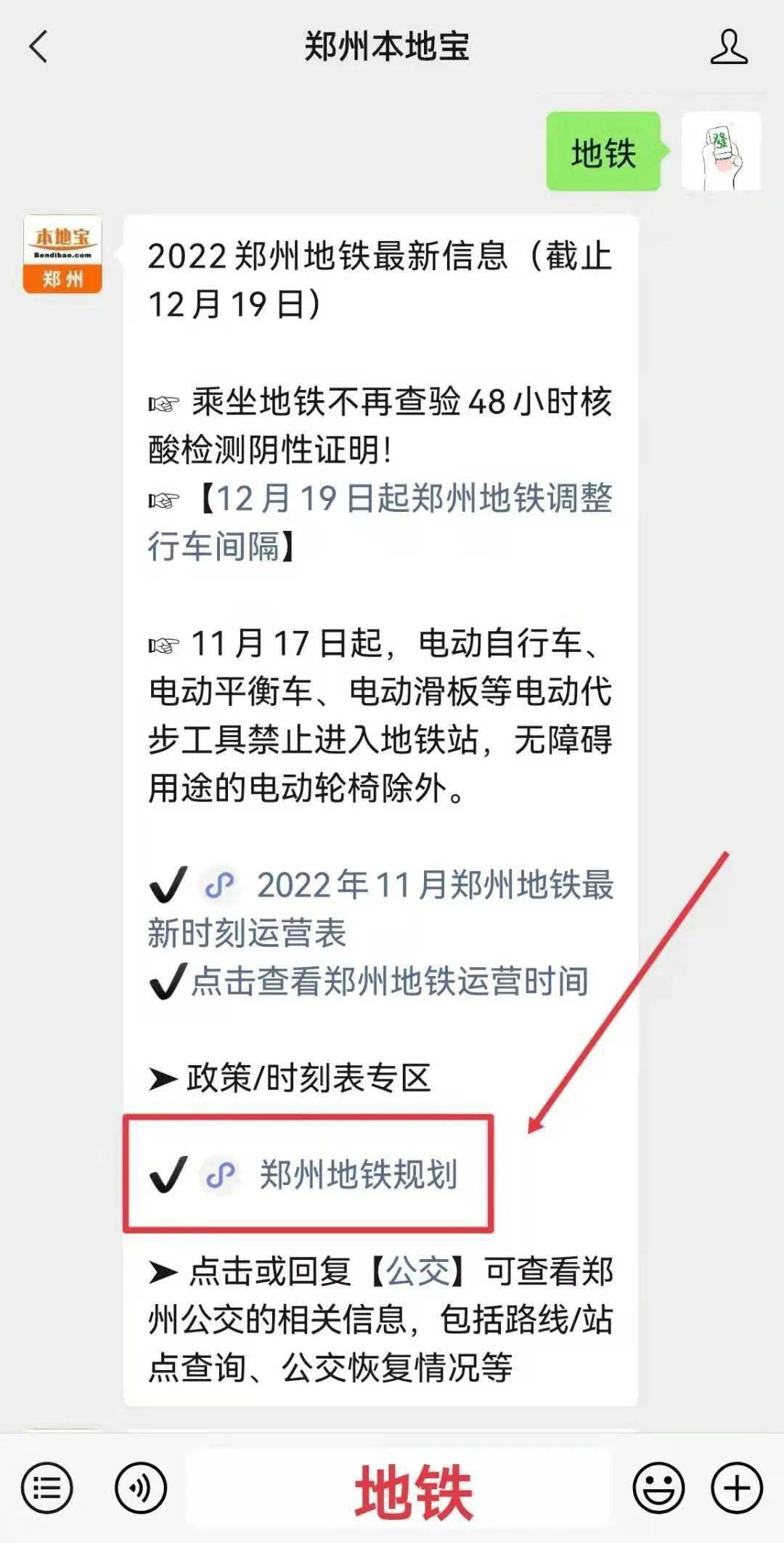 省钱啦！郑州公交地铁有优惠！最高可补贴100元