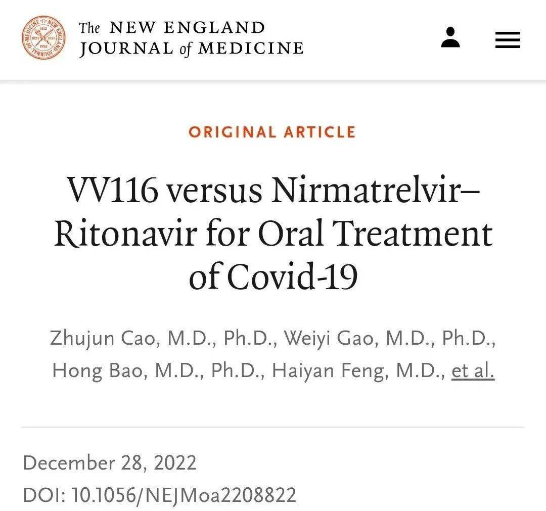 国产新冠口服药三期数据登上 NEJM ，疗效不劣于 Paxlovid