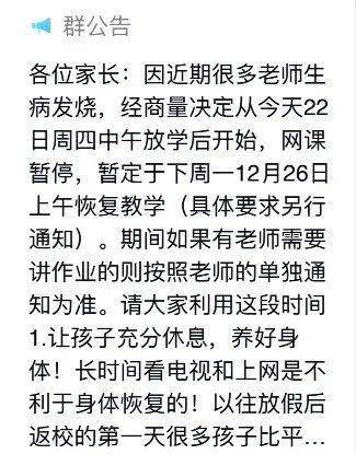 网课该停止了……  二年级作文 第9张