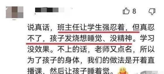 网课该停止了……  二年级作文 第5张