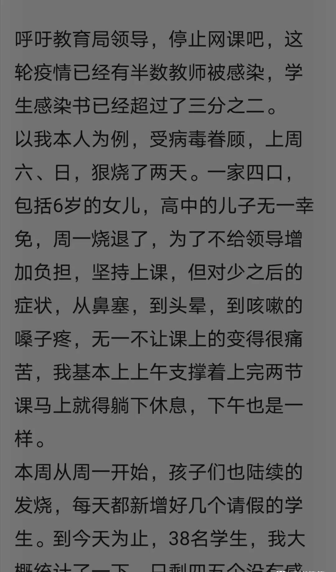 网课该停止了……  二年级作文 第2张