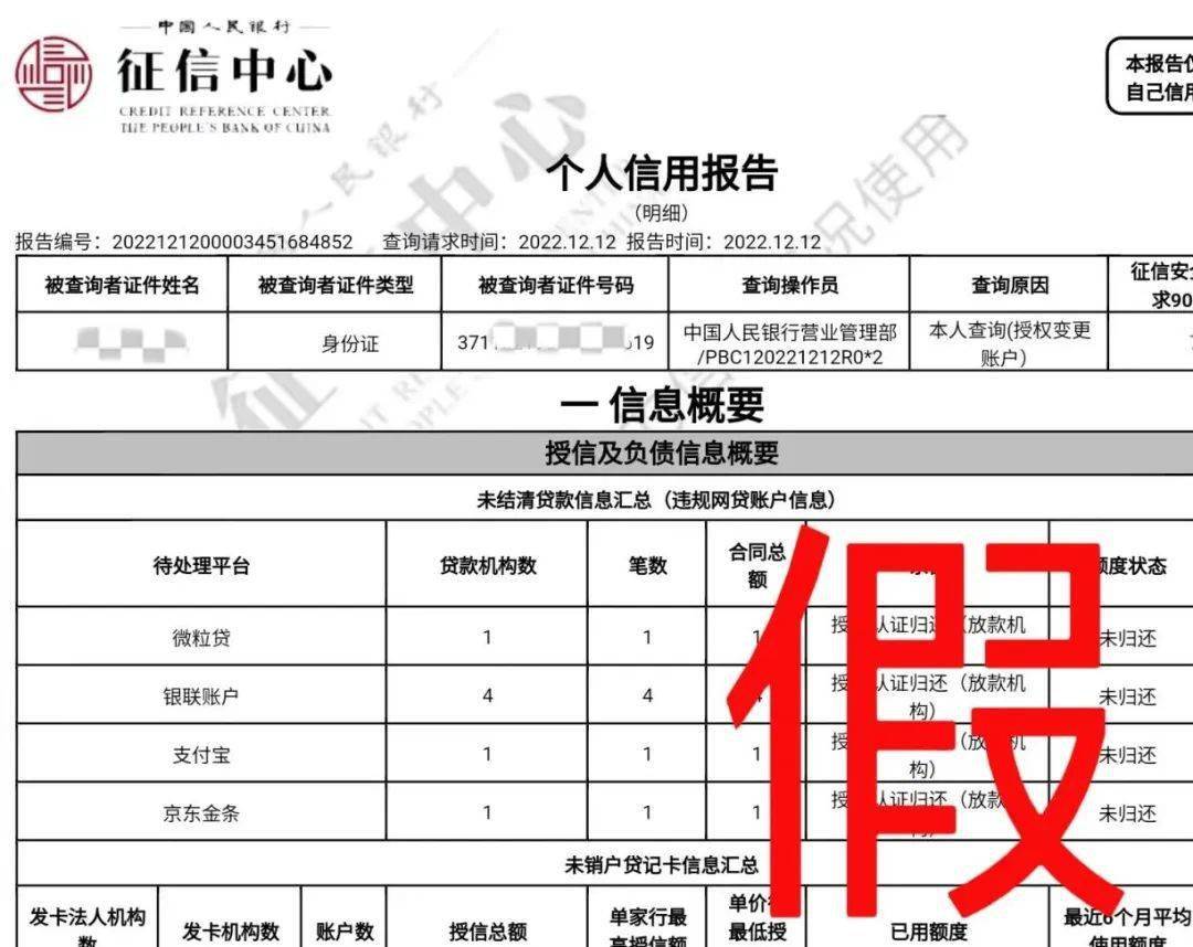 。”“反正是自己的银行卡,不会有损失。”李先生将4.1万元额度全部提现“您的征信已恢复良好请尽快把微