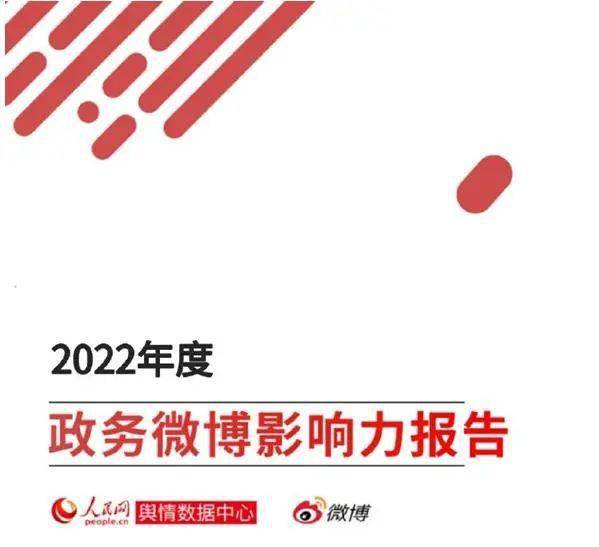 四川省地震局官方微博持续六年获评“全国十大地震微博”