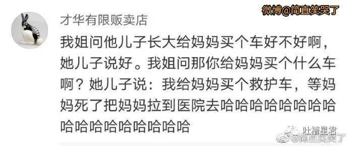 “王思聪：新的一年与209w息争？！”啊啊如今挨打来得及吗...