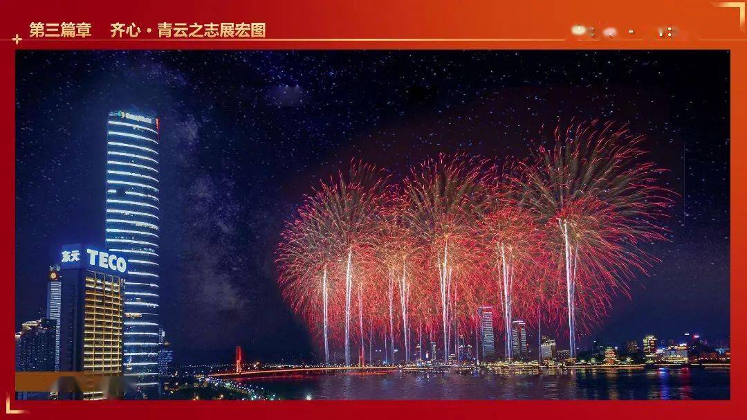 2023年南昌市迎春烟花晚会传来新动静！