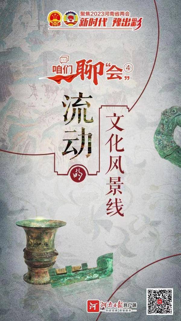 就是冲！河南日报社三种“姿势”与你聊聊两会不雅后感